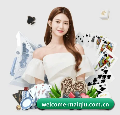 welcome-maiqiu.com.cn APP